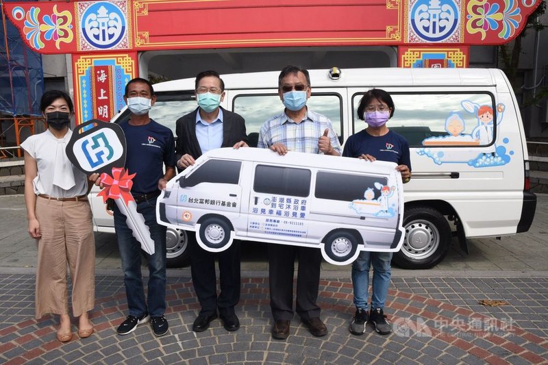 台北富邦銀行基金會跨海送愛心,28日捐贈一輛「到宅沐浴車」給澎湖,由澎湖縣長賴峰偉(右2)代表接受。中央社 110年10月28日