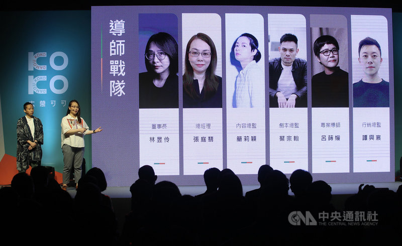 由大慕影藝、凱擘影藝、華研國際音樂合資成立的大曉創藝,與文策院共同投資成立「大慕可可」,29日舉辦成立見面會,總經理張庭翡(右)與內容總監簡莉穎(左)介紹公司團隊成員。中央社記者張新偉攝 110年10月29日
