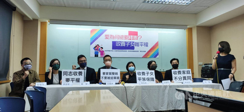 彩虹平權大平台協助3組同志收養家庭向各地方法院提起訴訟,29日與台灣同志諮詢熱線協會、同志家庭權益促進會等召開「愛為何總要釋憲 收養子女難平權」記者會,說明三案的訴訟進度。中央社記者吳欣紜攝 110年10月29日