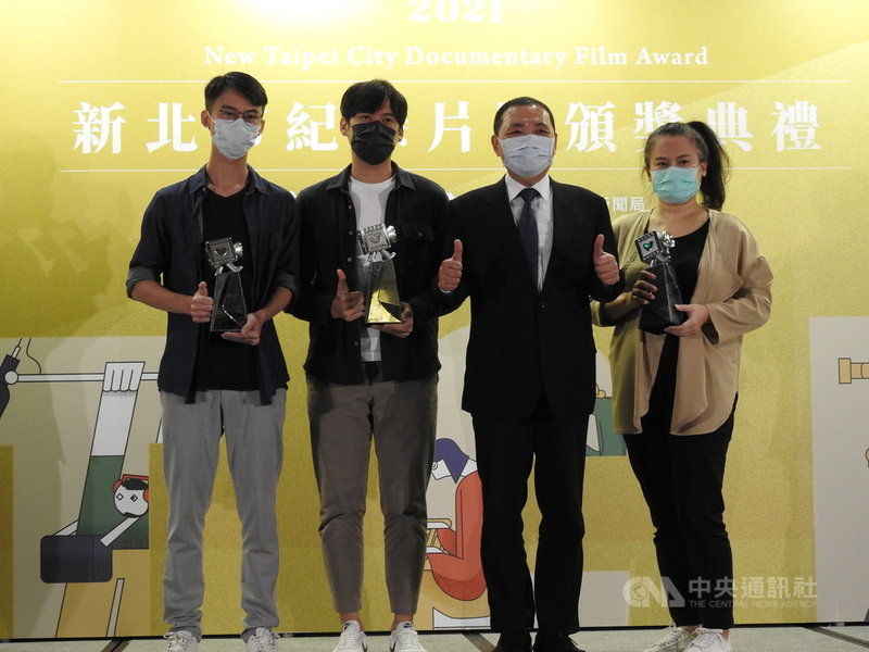 新北市長侯友宜(右2)31日主持2021新北市紀錄片獎頒獎典禮,並與前3名得獎導演林佑恩(左2)、Wan Fai(左1)、陳潔瑤(右1)合影。中央社記者王鴻國攝 110年10月31日