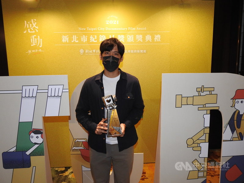 2021新北市紀錄片獎31日舉行頒獎典禮,導演林佑恩以新作「迴山」奪下第1名。中央社記者王鴻國攝 110年10月31日