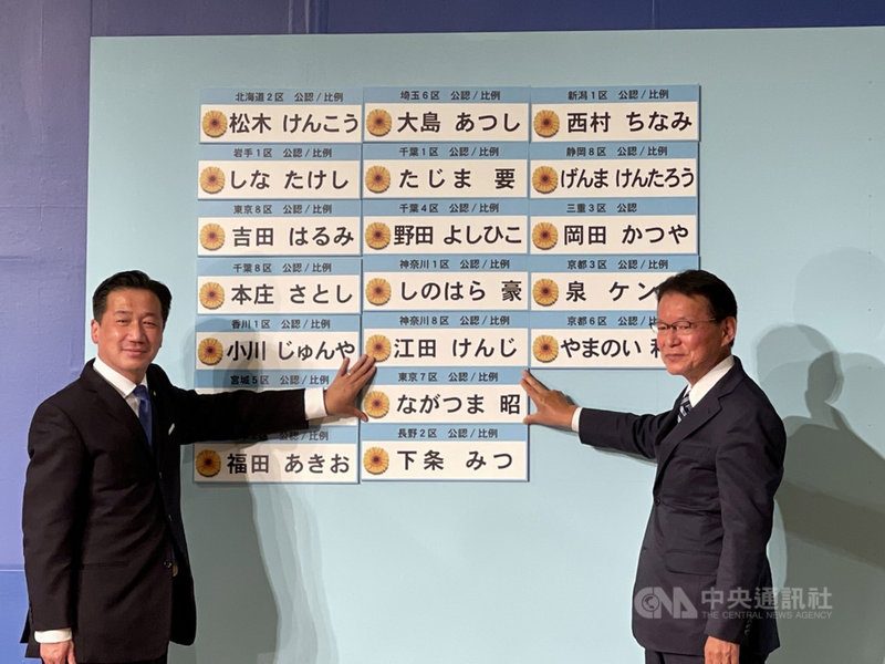 日本31日舉行眾議院選舉,立憲民主黨在東京一家飯店設立開票中心,將勝選名單貼到牆上。圖右為立憲民主黨副代表長妻昭,左為立憲民主黨幹事長福山哲郎。中央社記者楊明珠東京攝 110年10月31日