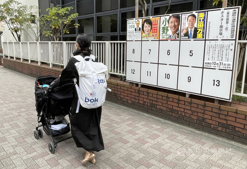 日本第49屆眾議院大選31日投開票,有1051人參選,將從289個小選舉區選出各1席區域議員,加上176席比例代表議員,共465席。因5個在野黨合作,執政黨自民黨危機感強。中央社記者楊明珠東京攝 110年10月31日