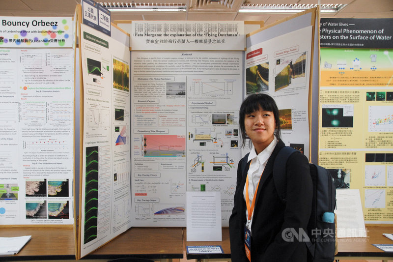 協同高中學生林姵妤代表台灣參加巴西線上科學博覽會,以作品「實驗室裡的飛行荷蘭人-複雜蜃景之探究」在行星、地球科學、數學、物理學科組中獲得1等獎。(科教館提供)中央社記者許秩維傳真 110年11月1日