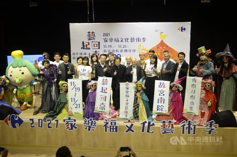 國立故宮博物院南部院區與嘉義縣政府、家樂福文教基金會，打造「藝起回嘉」藝術季，邀請民眾11月19至21日到故宮南院免費欣賞表演。中央社記者蔡智明攝  110年11月1日