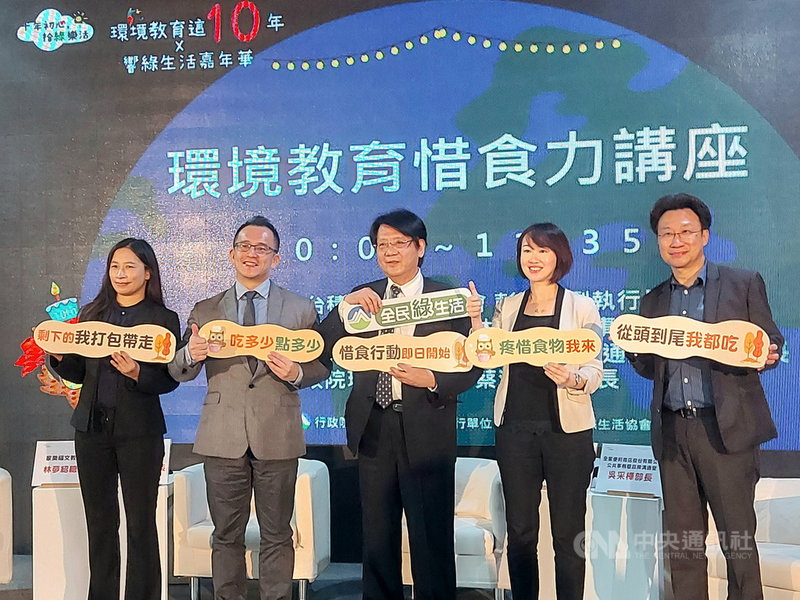 環保署2日舉行「環教惜食力 企業齊響應」講座,鼓勵民眾建立惜食觀念,企業單位代表也與會響應。中央社記者許秩維攝 110年11月2日
