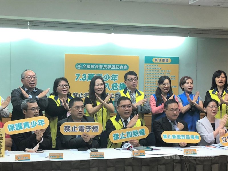 全國家長會長聯盟和多個家長團體2日在台北召開記者會指出,台灣數萬名青少年陷入新興菸品的危害,呼籲中央和地方政府加速修法,「雙禁」電子煙、加熱菸。中央社記者陳至中台北攝 110年11月2日