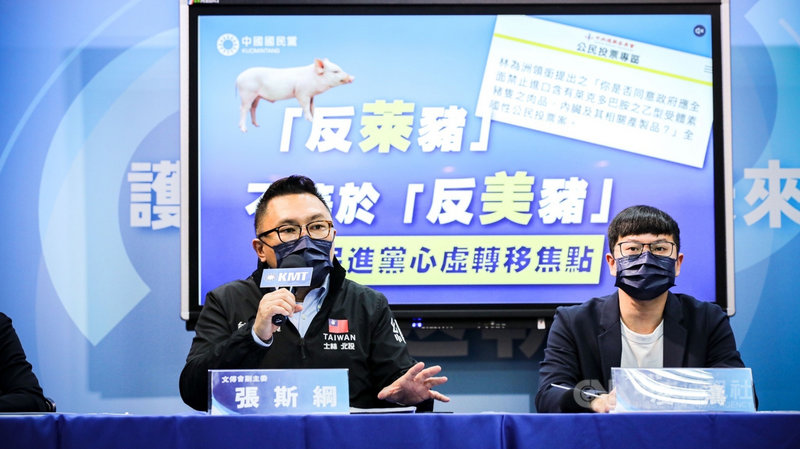 國民黨文傳會副主委張斯綱(左)表示,美豬不等於萊豬,請民進黨政府停止混淆視聽。 (國民黨文傳會提供)中央社記者王承中傳真 110年11月2日