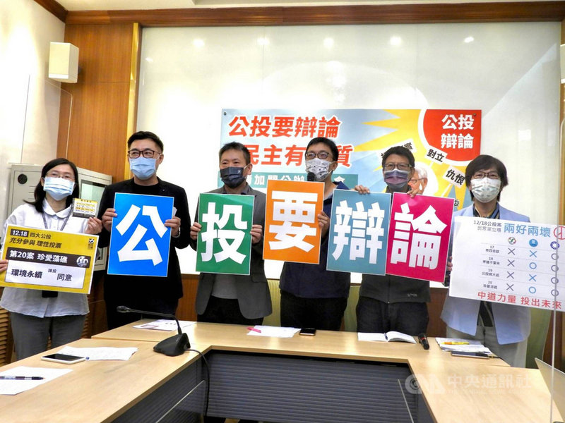 民間反瘦肉精毒豬聯盟4日與國民黨立委林為洲(左3)、江啟臣(左2)、民眾黨立委蔡壁如(右1)等人,一同訴求公投要辯論。(民間反瘦肉精毒豬聯盟提供)中央社記者王承中傳真 110年11月4日