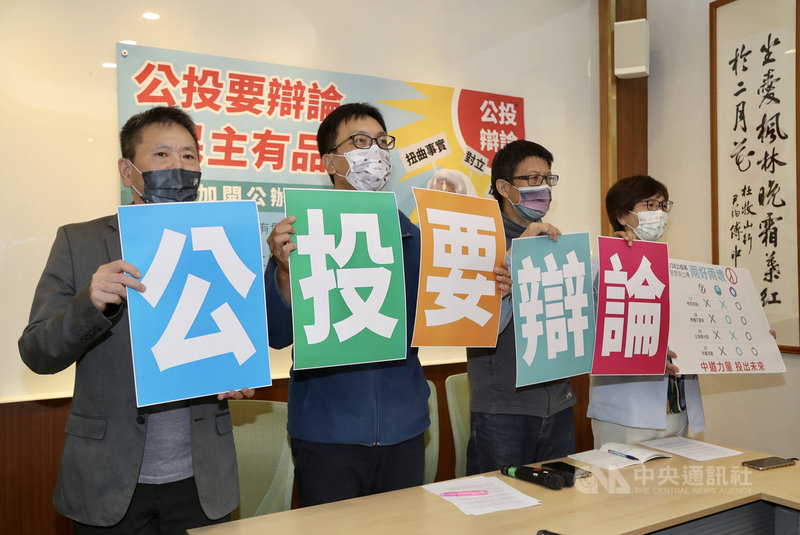 民間反瘦肉精毒豬聯盟4日在立法院舉行記者會,邀集在野跨黨派立委共同訴求「公投要辯論,民主不能混」,呼籲中選會應積極促成正反方進行多場辯論,不該只有各說各話的發表會。中央社記者張皓安攝 110年11月4日