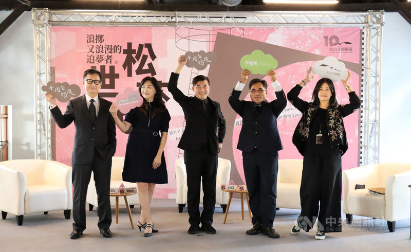 台北市文化基金會6日邀集遠雄巨蛋總經理李柏熹(左起)、台北文創基金會董事暨執行長劉麗惠、台灣設計研究院院長張基義、台北市文化局主任秘書劉得堅舉辦論壇,宣告組成「信義松菸大聯盟」。(松山文創園區提供)中央社記者陳昱婷傳真 110年11月7日