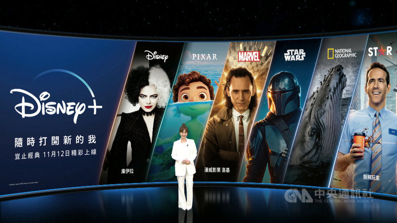 串流影音服務Disney+將於12日在台灣上線,可收看來自迪士尼、皮克斯、漫威、星際大戰、國家地理及Star等6大標誌性品牌的電影和影集。(Disney+提供)中央社記者吳家豪傳真 110年11月7日