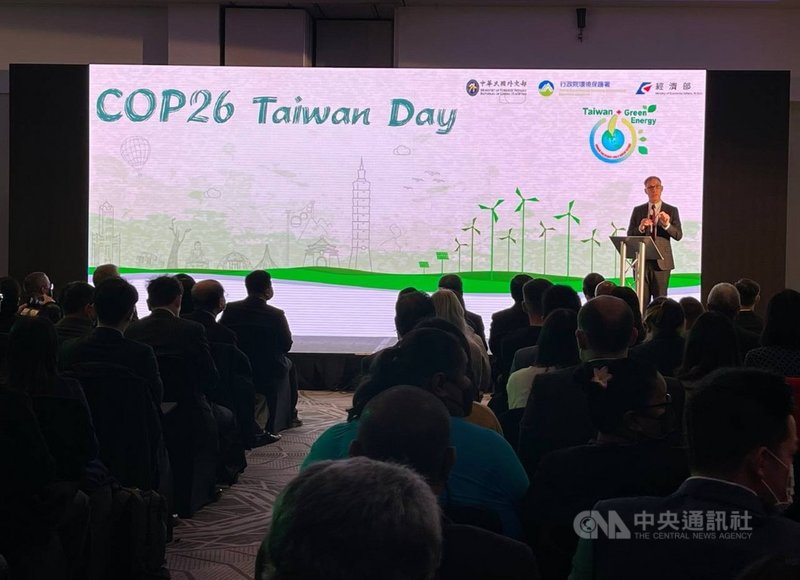 聯合國氣候變化綱要公約第26次締約方會議(COP26)台灣代表團7日在格拉斯哥一家飯店舉辦「台灣日」,台灣與英國各界逾百人出席,其中包括英國國會及蘇格蘭議會跨黨派議員。開場主持人為前蘇格蘭事務大臣、前蘇格蘭工黨黨魁墨菲(Jim Murphy)。(駐英國代表處提供)中央社記者陳韻聿格拉斯哥傳真 110年11月7日