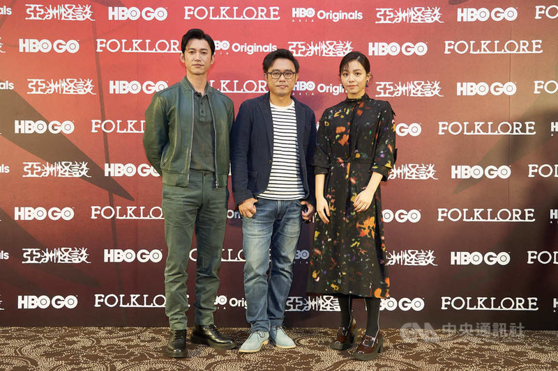 HBO影集「亞洲怪談2:送煞」重現台灣傳統民俗「送肉粽」,由電影「粽邪」導演廖士涵(中)執導,演員吳慷仁(左)、宋芸樺(右)主演,9日舉辦記者會暢聊拍攝過程。(HBO提供)中央社記者葉冠吟傳真 110年11月9日