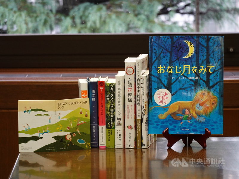 為日本讀者導覽台灣書籍的入門指南「2021 TAIWAN BOOKSTAR」日文小冊(左下)出爐,這是透過書店職人精選18本台灣日譯書籍做介紹,備受好評。中央社記者楊明珠東京攝 110年11月9日