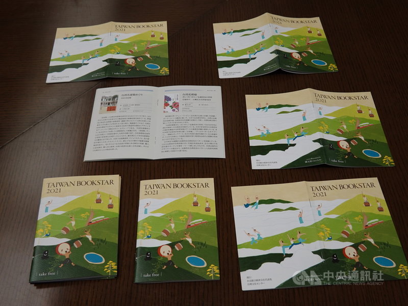 TAIWAN BOOKSTAR日文小冊以第一線接觸讀者的書店職人角度選書,並以「文學的夢」、「南方生活」、「台灣職人」這3大主題編製,介紹18本台灣日譯書籍。封面是台灣插畫家陳又凌的作品,呈現台灣豐富多元的自然人文景觀。中央社記者楊明珠東京攝 110年11月9日