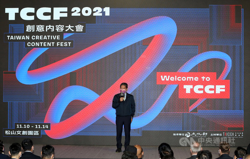 2021 TCCF創意內容大會10日在台北松山文創園區開幕,文化部長李永得出席與會,也透過「玻璃心」及「魷魚遊戲」2個案例,分享他對文化創作的觀察,指出創作要有「感動力」及「洞察力」。中央社記者郭日曉攝 110年11月10日