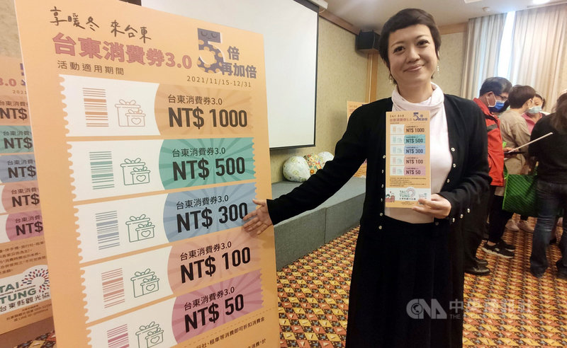 台東縣觀光協會理事長潘貴蘭10日宣布推出「台東消費券」,只要在台東以振興五倍券消費,結帳時出示台東消費券最高可折扣新台幣1000元,且只要不同消費,還能無限次使用。中央社記者盧太城台東攝 110年11月10日