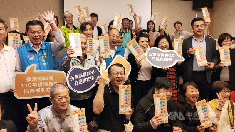 台東縣觀光協會10日舉行記者會,宣布推出「台東消費券3.0.五倍再加倍」優惠方案,不必參加抽獎,只要手機下載台東消費券,就能一券在手,隨時隨處享受折扣優惠。中央社記者盧太城台東攝 110年11月10日