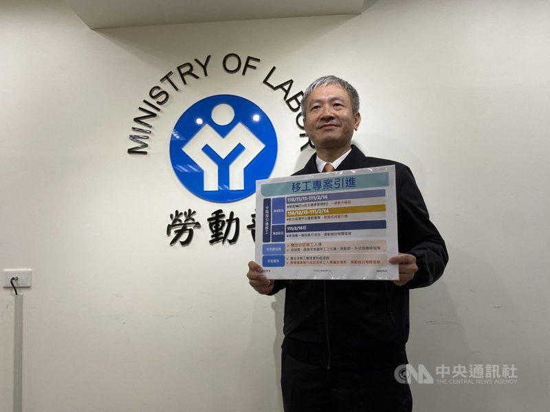 移工專案引進方案11日起開始，勞動部勞動力發展署長蔡孟良指出，首批釋出1700床檢疫容量，雇主下午4時起可至系統平台登錄，首批印尼移工最快下週來台，且泰國有機會成下一個開放國。中央社記者吳欣紜攝  110年11月11日