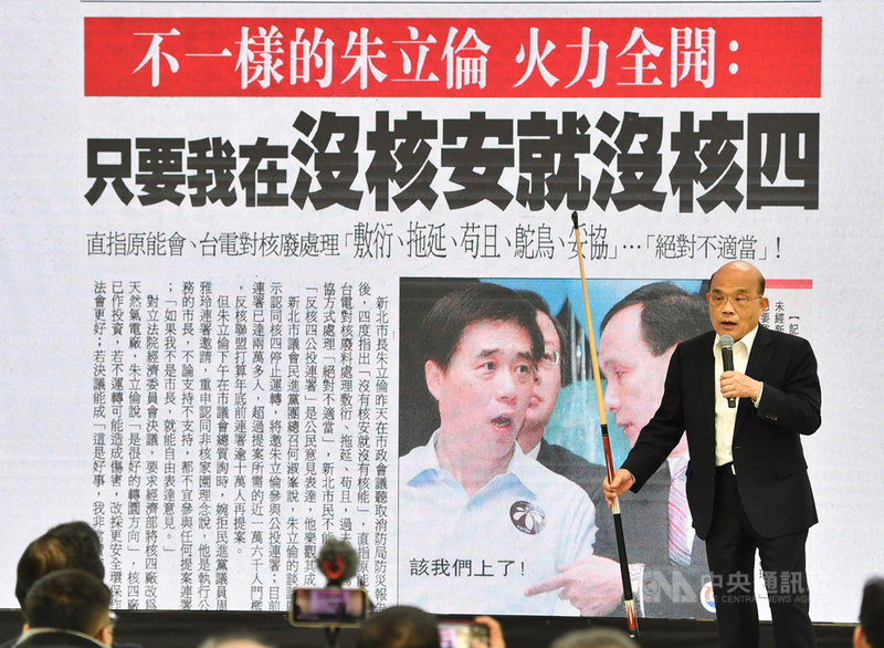 行政院長蘇貞昌11日晚間在台北內湖西湖區民活動中心出席民進黨「四個不同意 台灣更有力」公投說明會,透過簡報資料,向民眾呼籲12月18日公投投票日,務必投下4張不同意票。中央社記者王飛華攝 110年11月11日