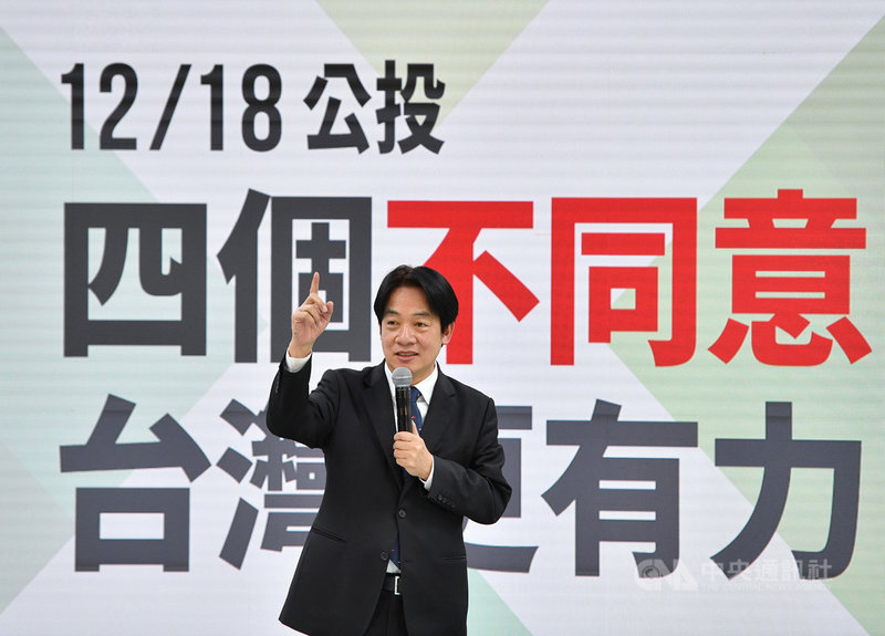 4大公投案12月18日將投票,副總統賴清德(圖)11日晚間在台北市內湖區西湖區民活動中心,出席由民進黨立委高嘉瑜舉辦的「四個不同意 台灣更有力」公投說明會,向民眾說明立場訴求。中央社記者王飛華攝 110年11月11日