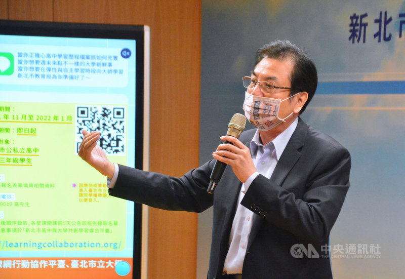 新北市政府教育局11日與台北市立大學簽訂課程合作備忘錄,為高中生訂專班課程。新北市副市長劉和然(圖)表示,「翻轉」是改變與創新,翻轉教育保留好的傳統迎接創新。中央社記者黃旭昇新北攝 110年11月11日