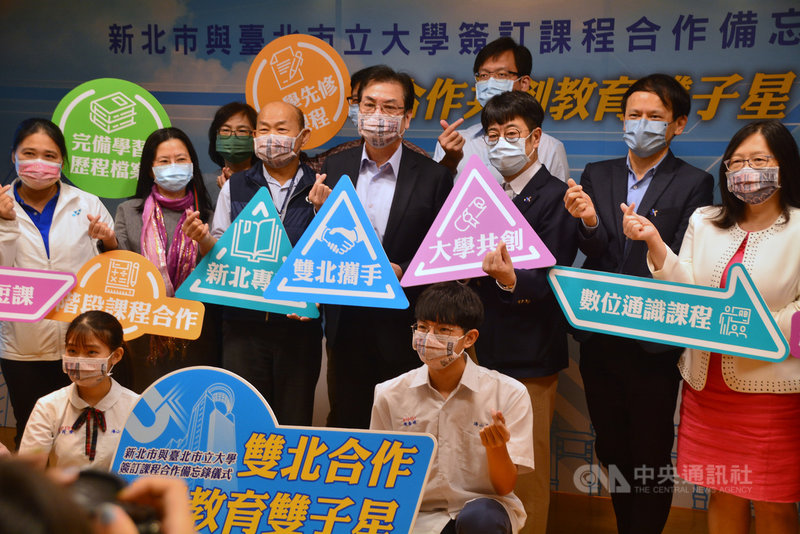 在新北市副市長劉和然(2排中)見證下,新北市教育局副局長歐人豪(2排左3)11日與台北市立大學代理校長邱英浩(2排右3)簽訂課程合作備忘錄。中央社記者黃旭昇新北攝 110年11月11日