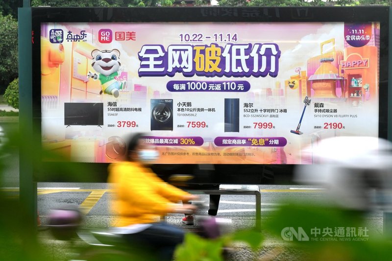 在網紅直播帶貨等新興行銷模式的競爭下,今年中國電商雙11促銷活動的光芒逐漸黯淡,不復以往。圖為2020年福建福州一處公車站前的電商雙11廣告。(中新社提供)中央社 110年11月11日
