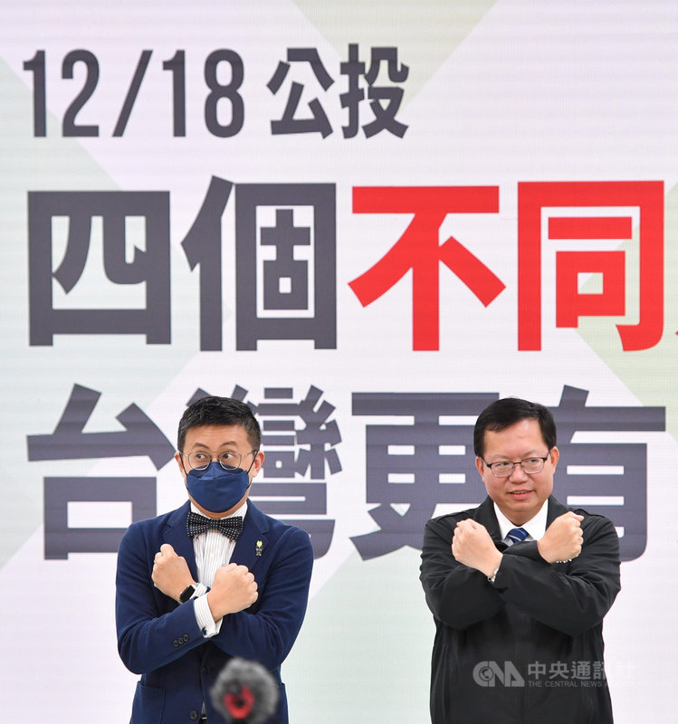 桃園市長鄭文燦(右)、無黨籍台北市議員邱威傑(左)11日晚間在台北市內湖區出席民進黨「四個不同意 台灣更有力」公投說明會,一起比出手勢號召民眾12月18日投下4張不同意票。中央社記者王飛華攝 110年11月11日