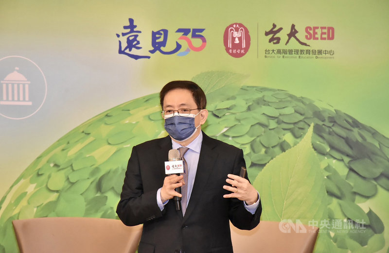 「台大.遠見ESG企業永續領袖講堂」12日在台大管理學院登場,台灣大學校長管中閔表示,校方已宣示將於2028年創校百週年時達成50%碳中和、2048年達成100%碳中和。(台大提供)中央社記者陳至中傳真 110年11月12日
