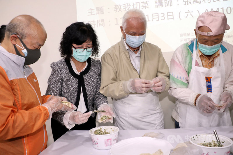 新北市府社會局推動「五福樂活服務計畫」,13日邀請汐止區獨居長輩走出家門,社會局副局長許秀能(左2)與長輩一起包水餃、擂茶等。(新北市社會局提供)中央社記者黃旭昇新北傳真 110年11月13日