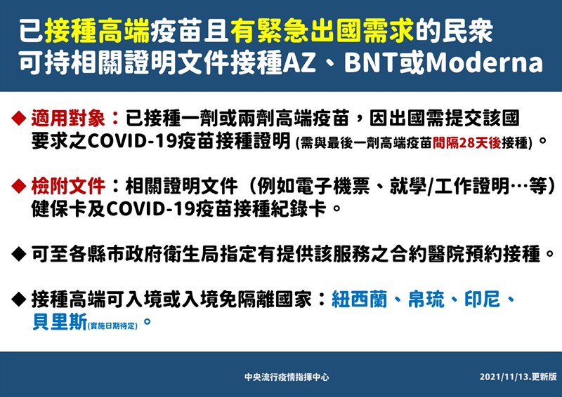 (指揮中心提供)