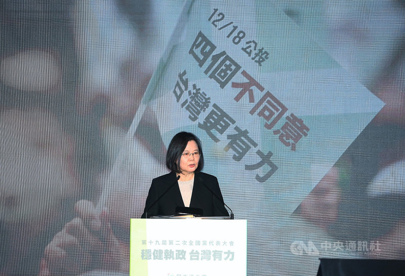 民進黨全代會14日在台北國際會議中心登場,對於年底即將舉行的公投,身兼黨主席的總統蔡英文說明四個不同意的理由,表示守住這場公投,守住國家未來發展的方向,才是「四個不同意,台灣更有力」真正的意義。中央社記者郭日曉攝 110年11月14日