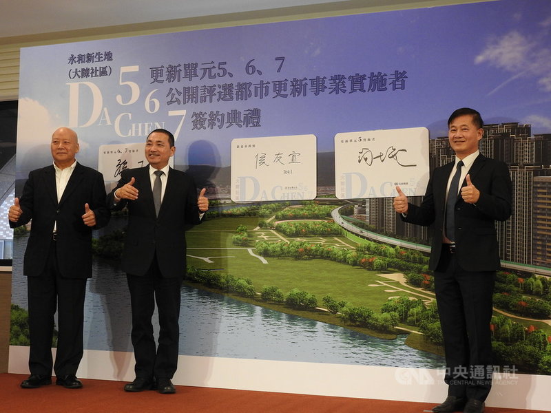 新北市政府15日在永平市民活動中心舉辦「永和大陳社區單元5、6、7公辦都更案」簽約典禮,由新北市長侯友宜(左2)與建商代表共同完成簽署。中央社記者王鴻國攝 110年11月15日