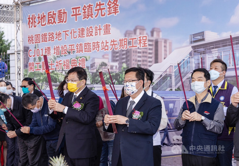 台鐵平鎮臨時站工程15日開工,桃園市長鄭文燦(前右2起)、交通部長王國材出席動土典禮祈福。(桃園市政府捷運工程局提供) 中央社記者葉臻傳真 110年11月15日