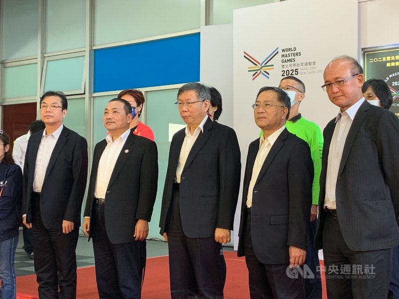 2025年世界壯年運動會主辦權喜落台灣,將由台北市及新北市聯合主辦,台北市長柯文哲(左3)、新北市長侯友宜(左2)及教育部常務次長林騰蛟(右)等16日出席2025世壯運組織委員會揭牌儀式。中央社實習記者王穎皓攝 110年11月16日