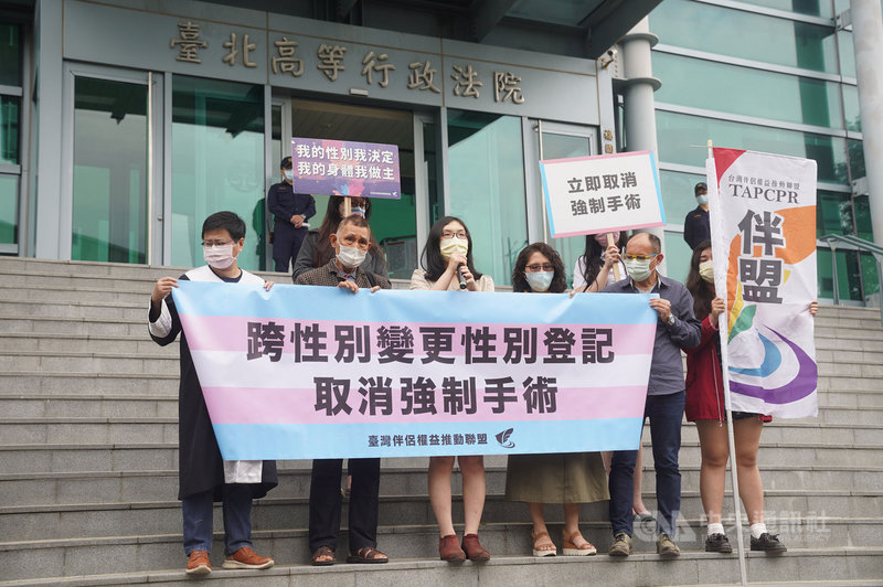 跨性別者吳宇萱(前左3)性別變更登記案16日於台北高等行政法院第2次開庭。開庭前,吳宇萱在台灣伴侶權益推動聯盟與家人的陪同下舉行記者會,呼籲相關單位正視跨性別者換證的權益。中央社記者徐肇昌攝 110年11月16日
