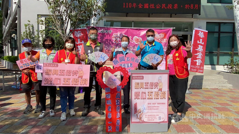 受COVID-19疫情影響,華山基金會屏東縣各愛心天使站捐款大幅下滑,高樹鄉長王樹圍(右3)16日帶領公所人員一起捐出五倍券,盼透過響應五倍券公益捐,帶動民眾對認養年菜及常年服務費的支持。(華山基金會提供)中央社記者郭芷瑄傳真 110年11月16日