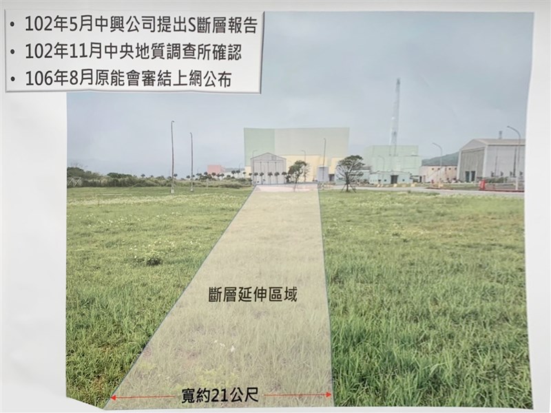 長達2公里的S斷層通過核四廠區。(台電提供)