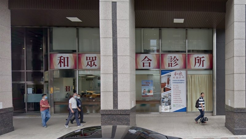 台北市和眾診所因每日領取千劑疫苗遭議員質疑;衛生局16日說明,已調降和眾量能上限。(圖取自Google地圖網頁google.com/maps)