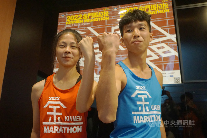 因疫情連2年取消的金門馬拉松,日前已宣布將於2022年1月15、16日登場,至17日尚有名額可報名。圖為金門在地田徑好手林玟(左)、高以諾(右)於110年11月2日記者會中歡迎跑友共襄盛舉。中央社記者黃慧敏攝 110年11月17日