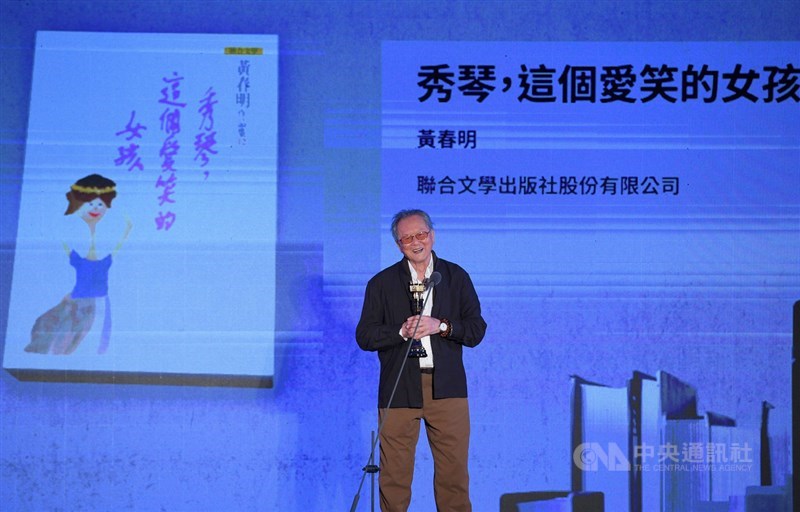 第45屆金鼎獎頒獎典禮17日在台北文創大樓舉行,作家黃春明以「秀琴,這個愛笑的女孩」獲頒圖書類文學圖書獎。中央社記者王飛華攝 110年11月17日