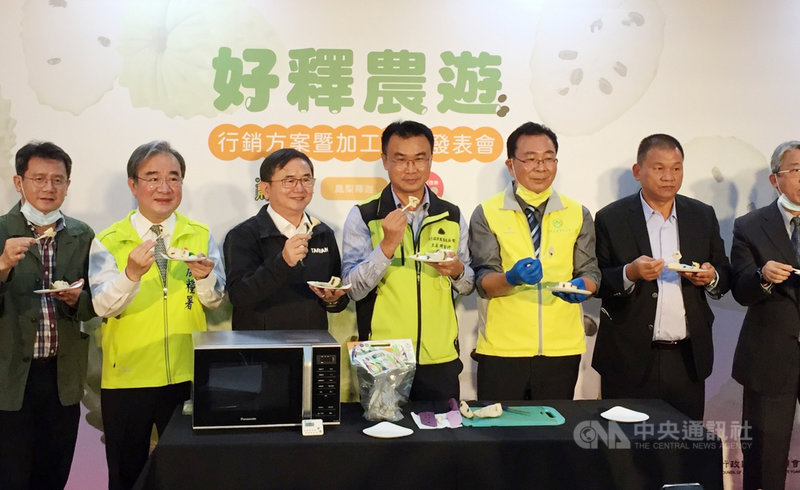 農委會17日舉行「好釋農遊行銷方案暨加工成品發表會」,農委會主委陳吉仲(左4)、農糧署署長胡忠一(左2)及民進黨立委劉櫂豪(左3)等人出席,農委會台東場場長陳信言(左5)示範急速冷凍釋迦微波40秒即可食吃。中央社記者楊淑閔攝 110年11月17日