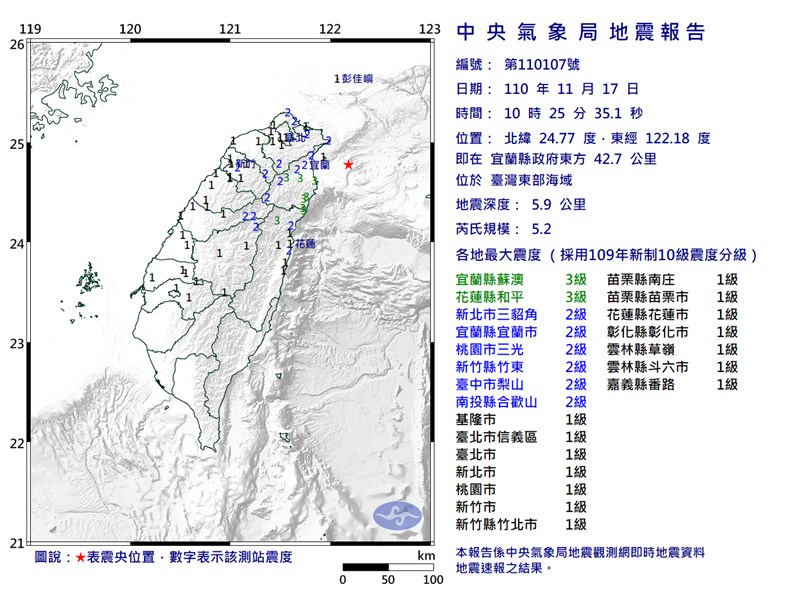 东部海域17日发生芮氏规模5.2地震。（图取自中央气象局网页cwb.gov.tw）