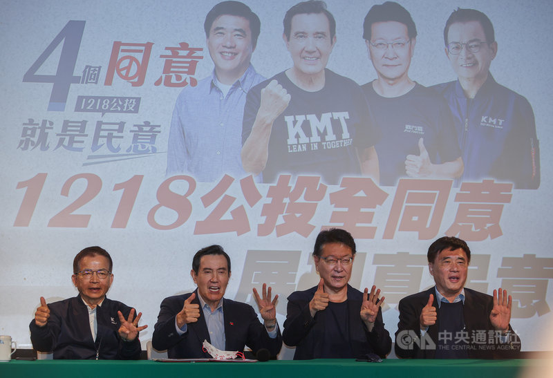 「4個同意,就是民意」雙北公投公車上路記者會18日舉行,前台北市長郝龍斌(右起)、中廣董事長趙少康、前總統馬英九、國民黨立委賴士葆出席,宣布已設計公車廣告,17日起在雙北開跑,計畫將一路跑到公投前夕。中央社記者謝佳璋攝 110年11月18日