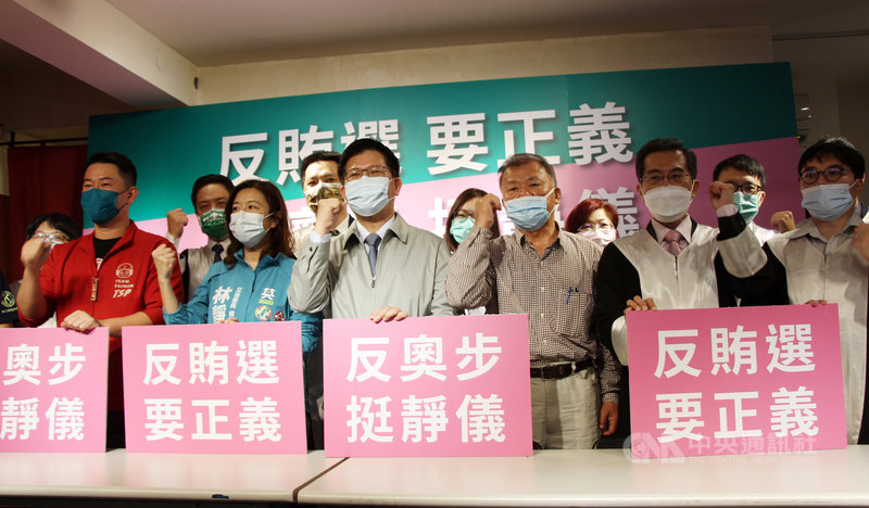 民進黨籍台中市第2選區立委參選人林靜儀(前左2),18日在競選總部舉行「正義的靠山」反賄選、反奧步小組成立暨清廉選風記者會,競選總部主委林佳龍(前左3)、前立委陳柏惟(前左)等人出席,一同振臂加油打氣。中央社記者蘇木春攝 110年11月18日