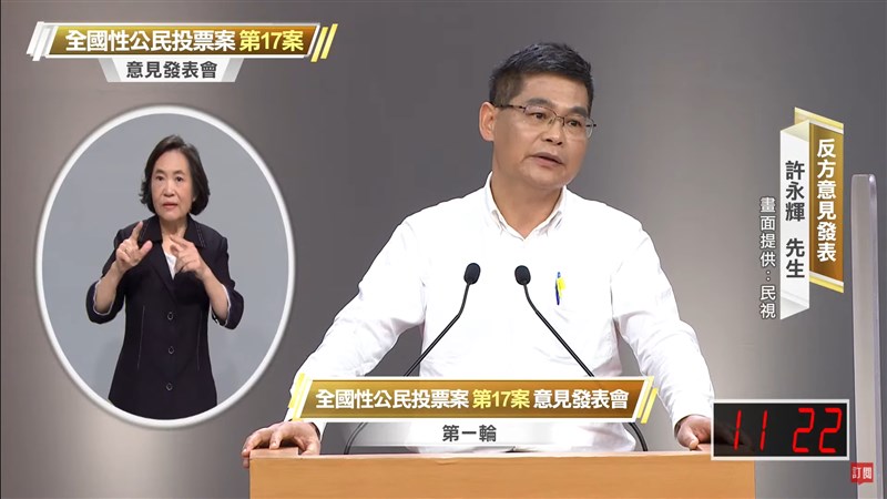 重啟核四公投反方發言人、核四試運轉測試負責人許永輝18日在意見發表會強調,不反對核能的未來,但反對核四的重啟。(圖取自民視直播 FTVN Live 53 YouTube頻道網頁youtube.com)