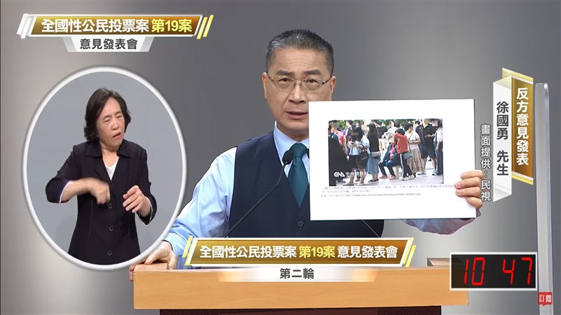 中選會18日舉行公投綁大選公投案意見發表會。反方代表為內政部長徐國勇。(圖取自民視直播 FTVN Live 53 YouTube頻道網頁youtube.com)