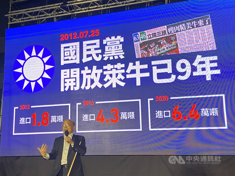 行政院長蘇貞昌19日晚間現身高雄兩場民進黨公投說明會助講,號召民眾12月18日務必投下4張不同意票,讓台灣好的政策延續;對於反萊豬公投,蘇貞昌也強調,這樣一直反對,台灣要怎跟國際做生意?中央社記者董俊志攝 110年11月19日